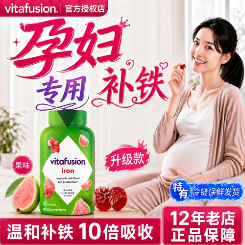 孕妇女性补铁富铁补气血补铁软糖