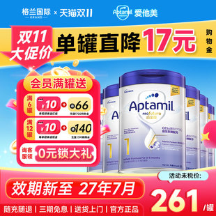 剖腹产婴幼儿奶粉一段旗舰店 爱他美I段白金致亲版 6罐 港版