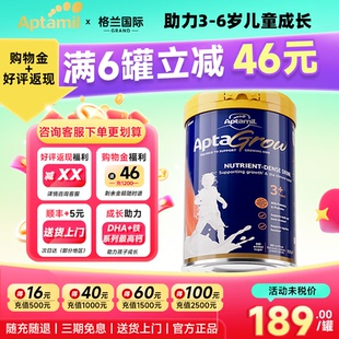 爱他美儿童成长奶粉宝宝学生牛奶粉3 段3岁以上4岁5岁6岁澳洲进口