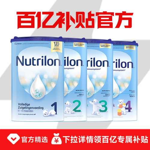 【官方旗舰店】荷兰牛栏1阶段