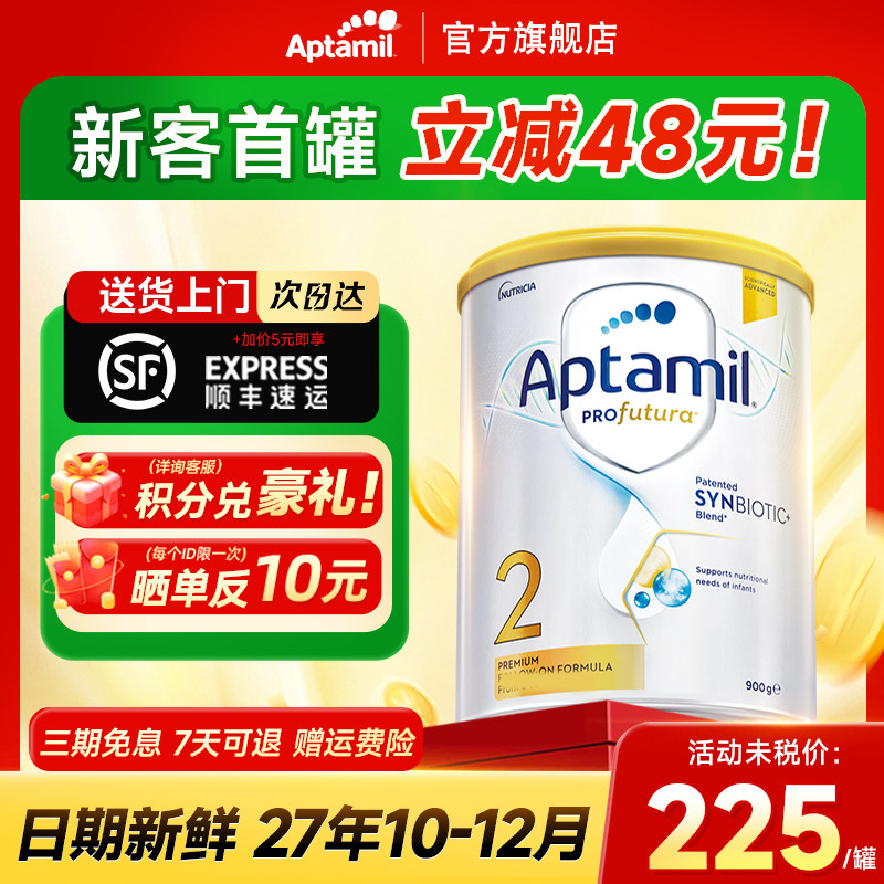 淘金币大额抵】澳洲爱他美白金2段铂金装婴幼儿牛奶粉白金版二段