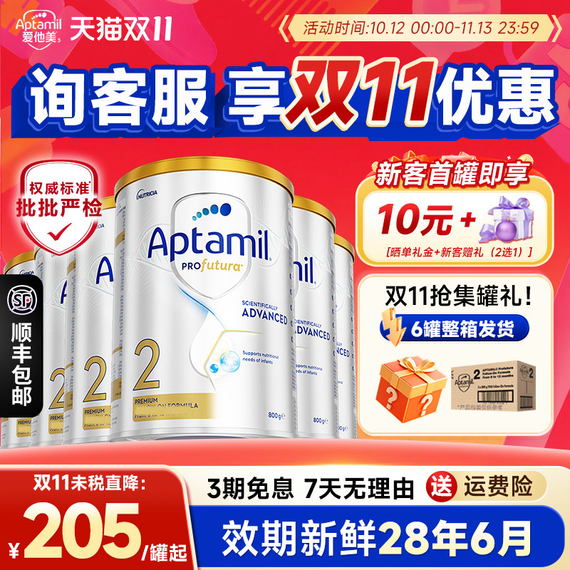 6罐丨澳洲爱他美白金2段铂金装二段婴幼儿牛奶粉旗舰店