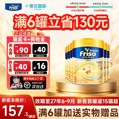 港版金装3段美素佳儿宝宝好吸收
