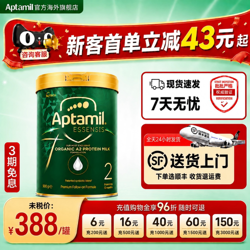 澳洲爱他美奇迹绿罐益生菌a2奶粉