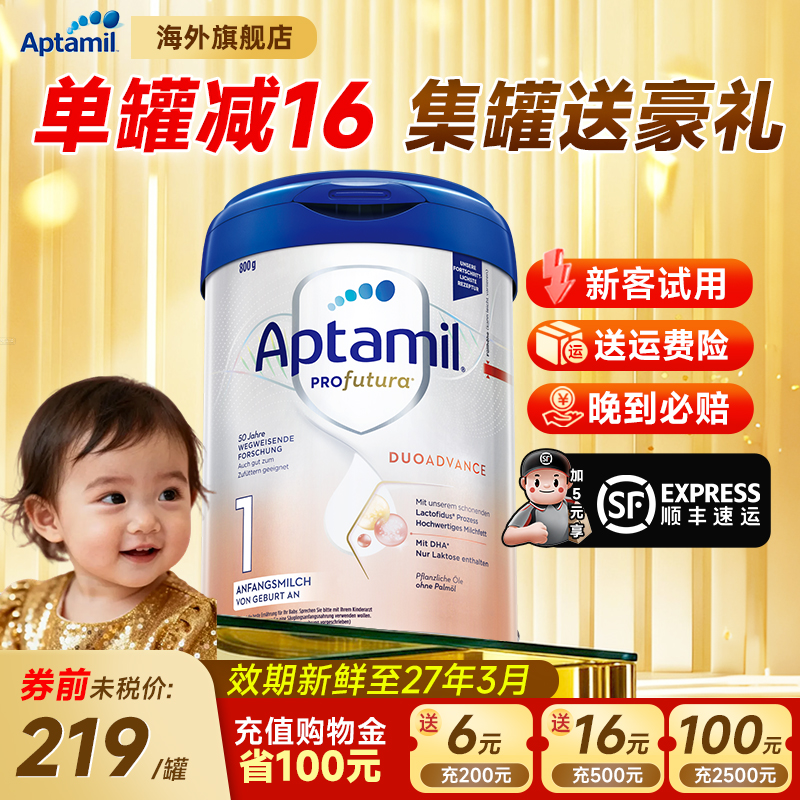 爱他美德国白金版1段新生婴儿德爱白金一800g奶粉正品官方旗舰店