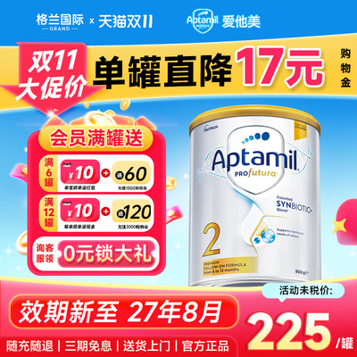 消费卷立减】澳洲爱他美白金2段