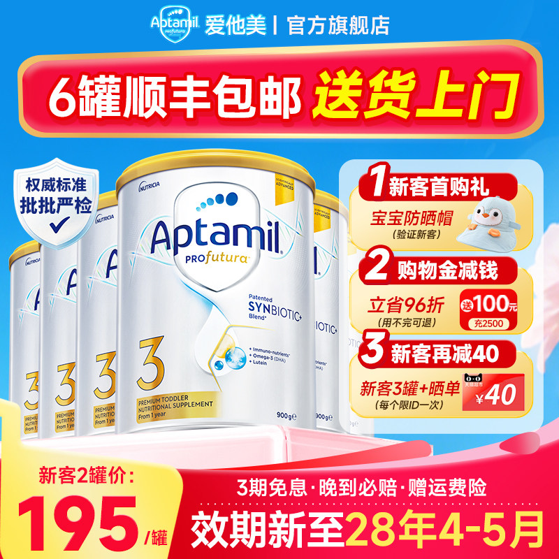 6罐*爱他美澳洲白金3段新西兰进口原装正品奶粉三段正品牛奶粉