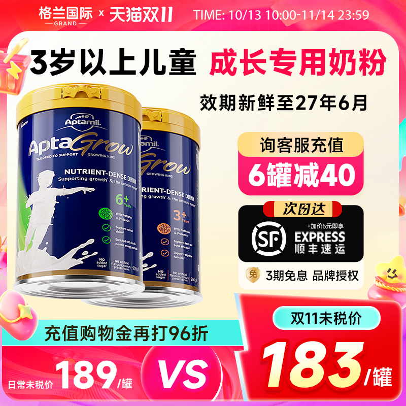 爱他美儿童成长奶粉3+段3岁以上