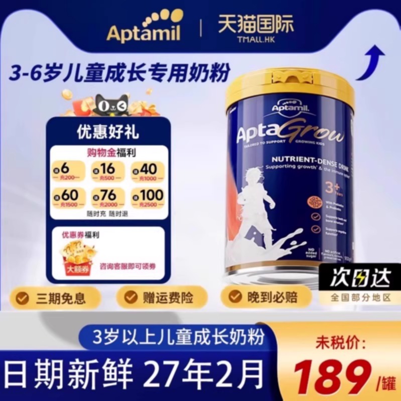 爱他美儿童成长奶粉宝宝学生牛奶粉3+段3岁以上4岁5岁6岁澳洲进口