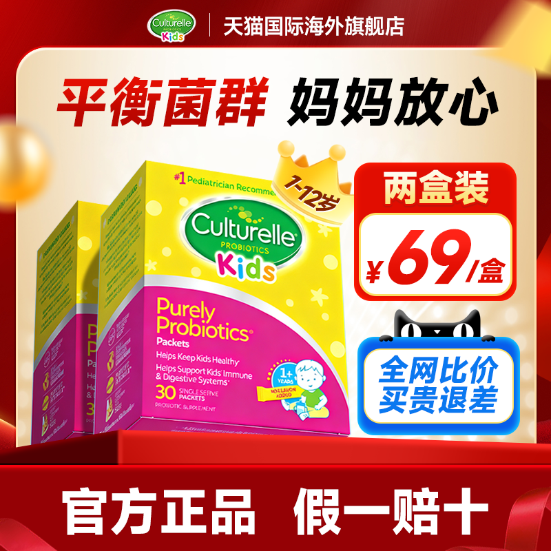 【两盒装】康萃乐益生菌儿童婴幼儿调理肠胃鼠李糖乳杆菌【临期】