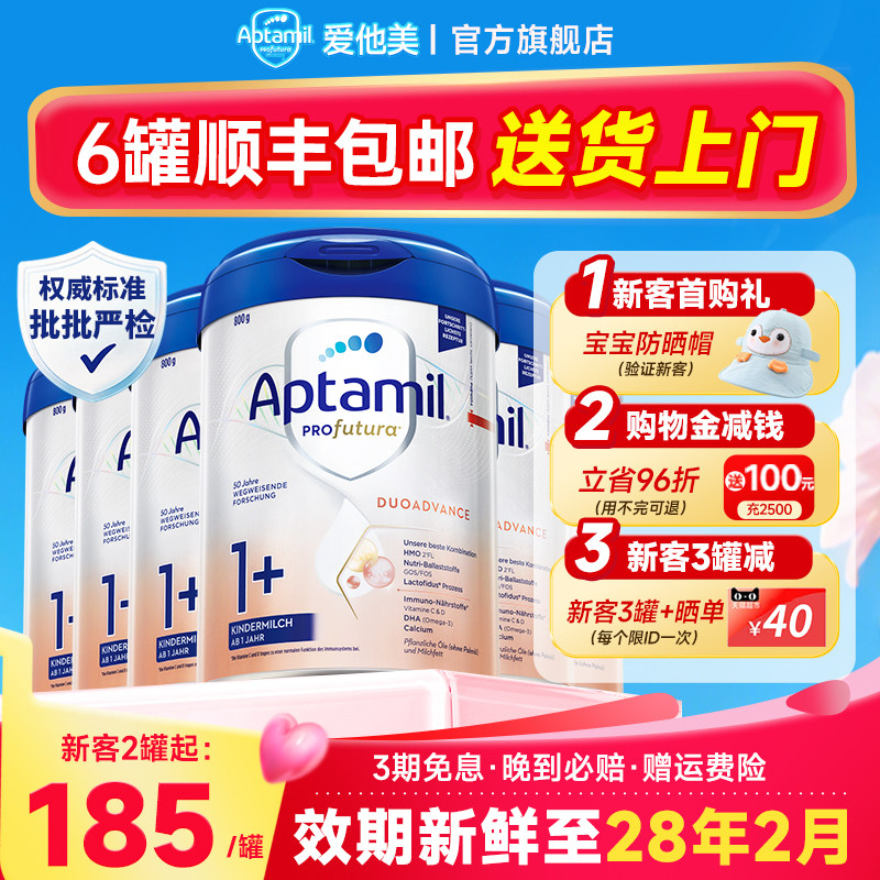 6罐装*爱他美德国白金版1+段婴幼儿牛奶粉宝宝段官方正品旗舰店
