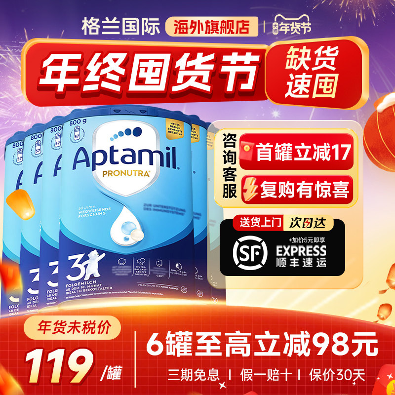 德国爱他美3段*6罐 普通装婴幼儿易乐罐配方牛奶粉可购1+ 2十段