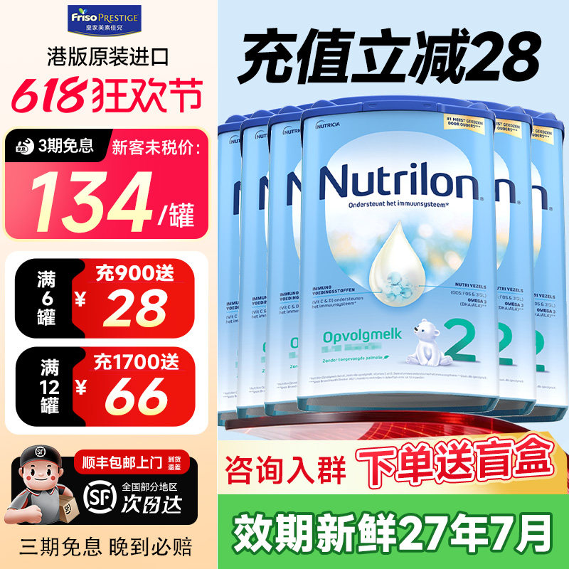 【6罐装】*荷兰牛栏2段诺优能段二段原装进口段婴幼儿牛奶粉正品