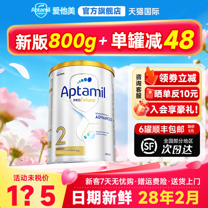 【新版800g】澳洲爱他美白金2铂金装婴幼儿奶粉二澳爱白金版2阶段