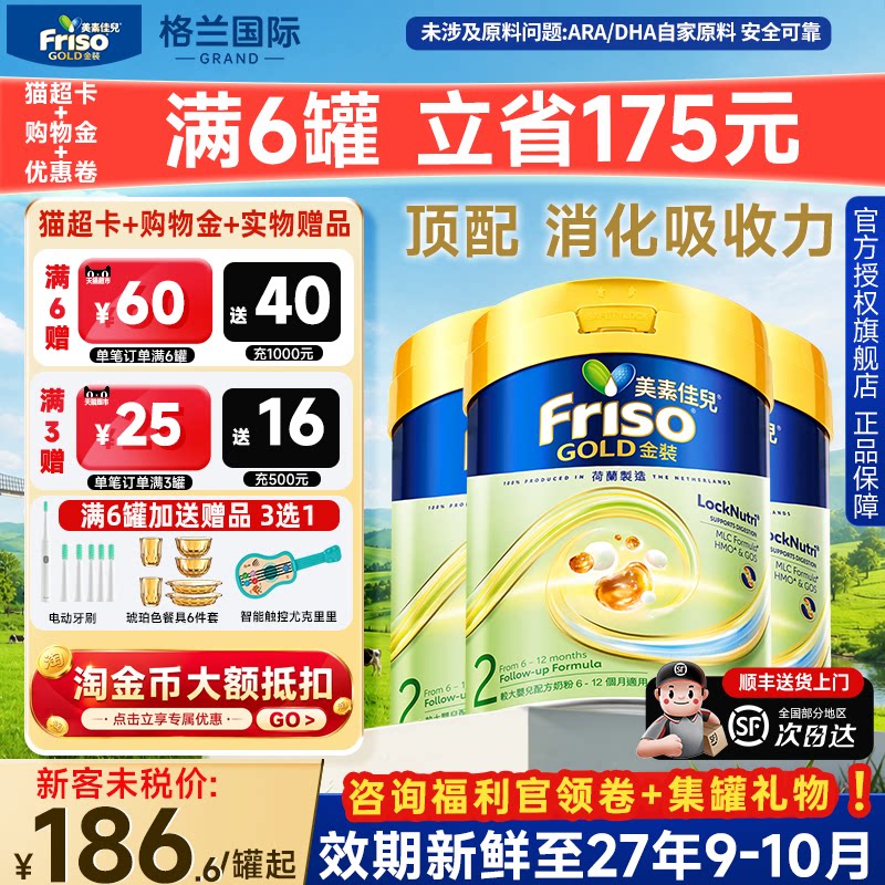 港版美素佳儿进口配方牛奶粉