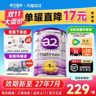 消费卷】澳洲a2紫白金1段新生宝宝婴儿牛奶粉A2蛋白质一段旗舰店