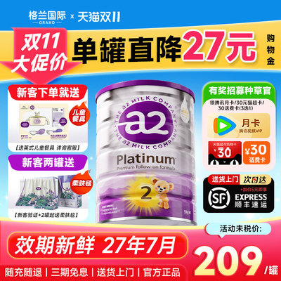 【叠淘金币】a2紫白金2段拍8送1