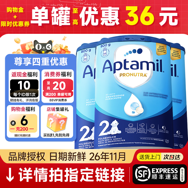 德国爱他美2段*3罐婴儿奶粉易乐罐宝宝配方牛奶粉二段可购3.1+段