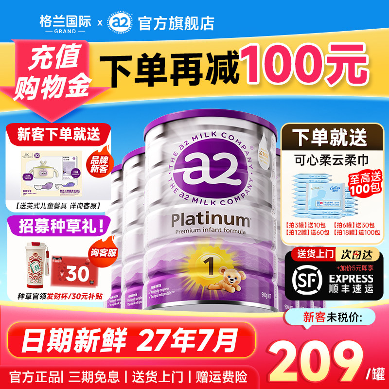 6罐*澳洲a2奶粉1段紫白金版新生儿婴儿奶粉进口奶粉可23段900g