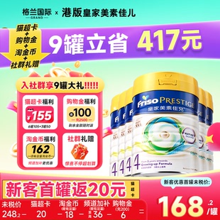 6罐装 4段儿童成长配方奶粉牛奶粉3岁以上可购3段 皇家美素佳儿港版