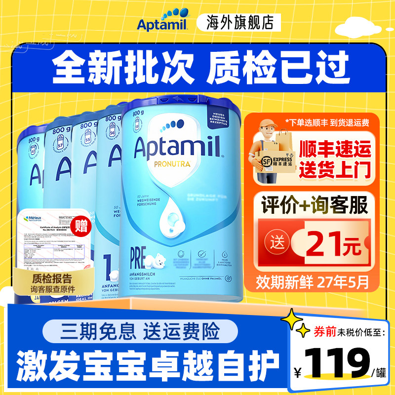 爱他美德国经典版3德爱蓝罐经典版婴幼儿奶粉有pre/1阶2阶+加段