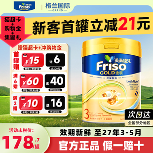 美素佳儿3段港版金装全新6HMO结构+MLC易吸收乳脂3段800g官方正品