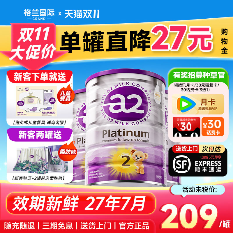 【3罐装】澳洲a2奶粉2段