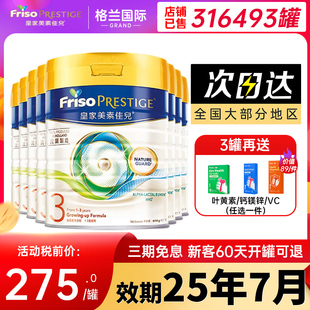 Friso皇家美素佳儿港版 3段成长配方奶粉低聚乳糖牛奶粉800g 8罐