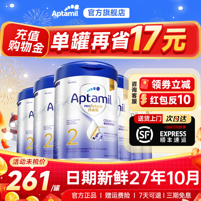 6罐*港版爱他美2段白金致亲版剖腹产宝宝婴儿奶粉二段可3段