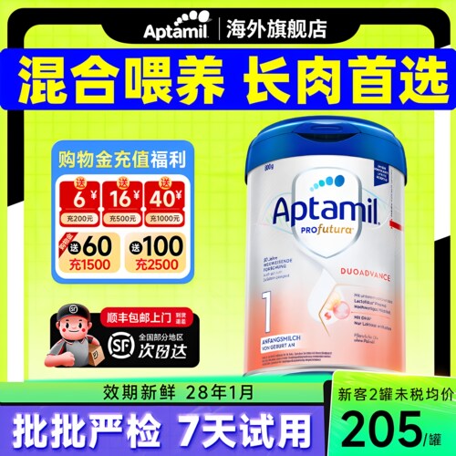 【现货速发】德国爱他美白金1段