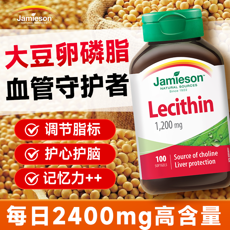 【加拿大进口健美生卵磷脂】