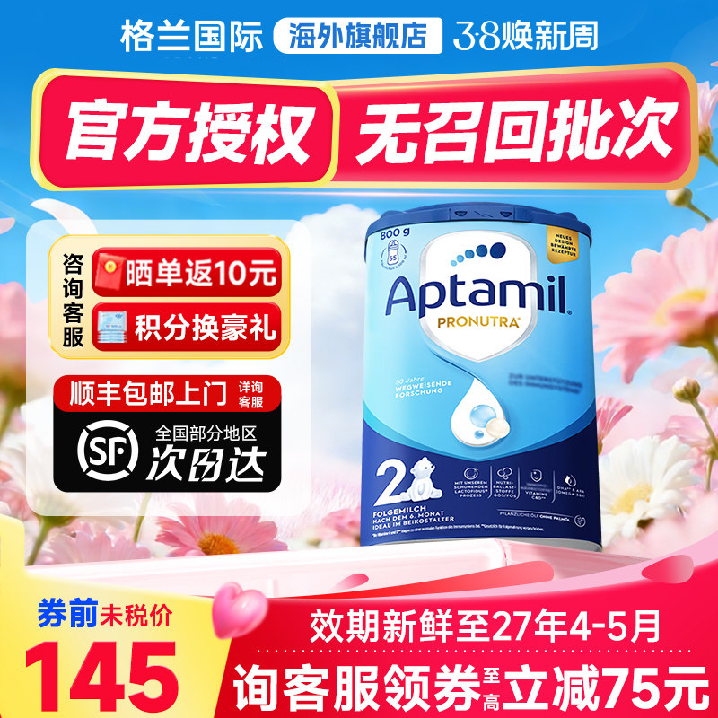 【预售】德国爱他美经典版2段蓝罐奶粉德爱蓝罐婴幼儿配方奶粉