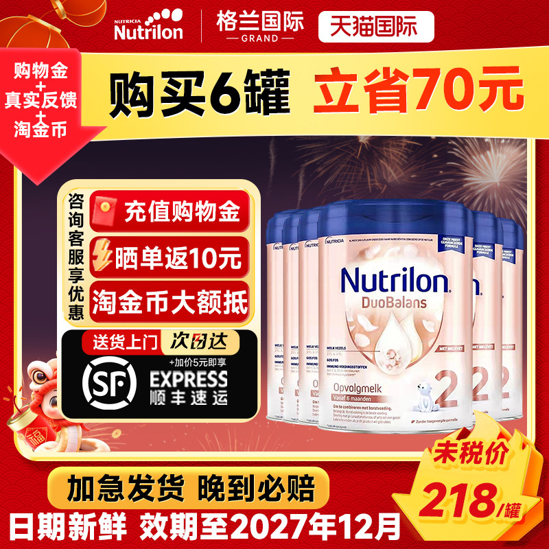 【消费劵】6罐装荷兰牛栏白金版2段诺优能婴幼儿牛奶粉官方旗舰店