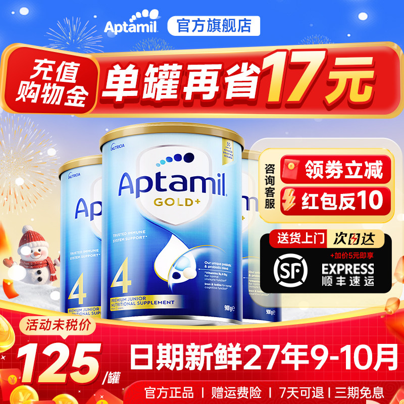 3罐*澳洲爱他美4段金装新西兰奶粉婴儿宝宝儿童四段3段爱他旗舰店