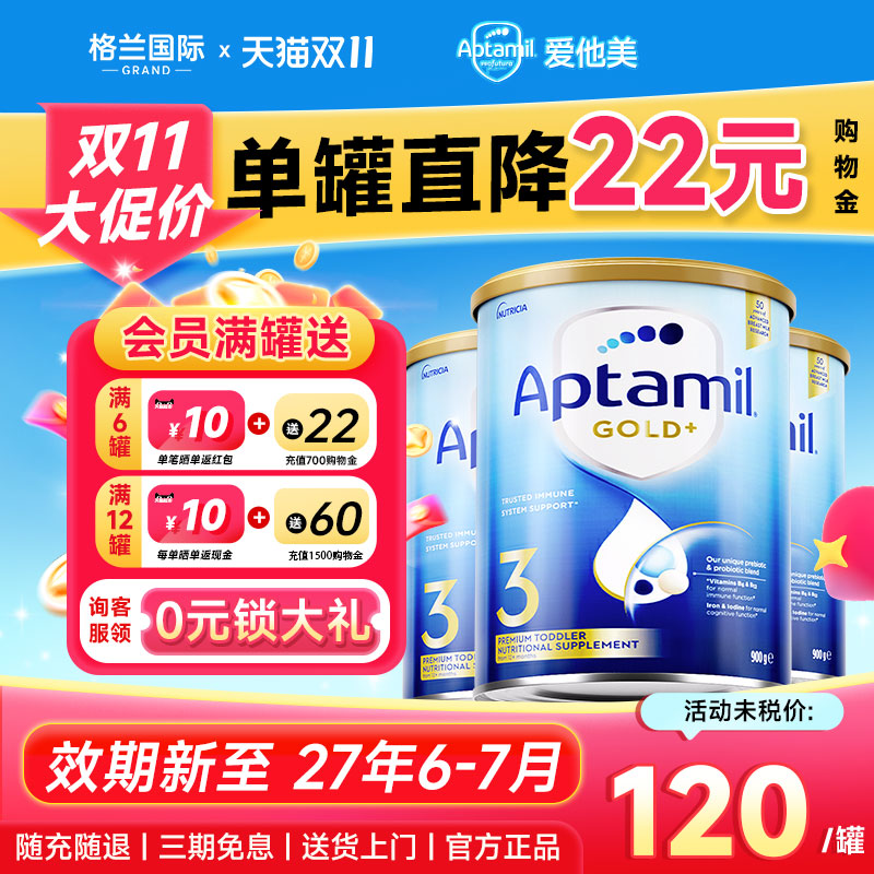 【3罐】澳洲爱他美3段金装奶粉新西兰进口宝宝婴幼儿澳爱金装三段