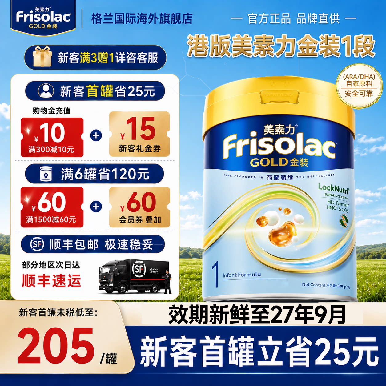 美素佳儿港版金装1婴幼儿配方牛奶粉800g正品保障官方旗舰店