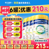 港版皇家美素佳儿3段800g婴幼儿有港版1奶粉2阶4段进口官方旗舰店