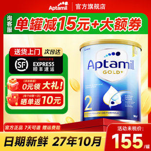 消费卷】澳洲爱他美2段金装婴儿宝宝牛奶粉新西兰进口旗舰店二段