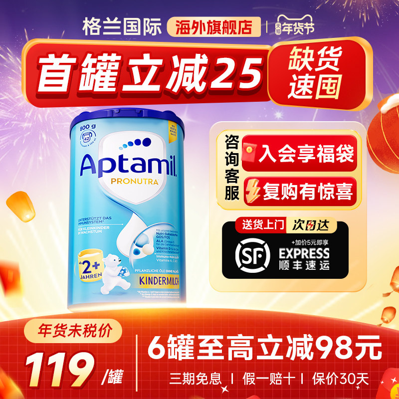 爱他美德国经典版2十段德爱蓝罐儿童成长奶粉2+段宝宝婴儿牛奶粉,婴童奶粉,婴幼儿牛奶粉,淘宝优惠券,粉丝福利购,淘宝优惠卷