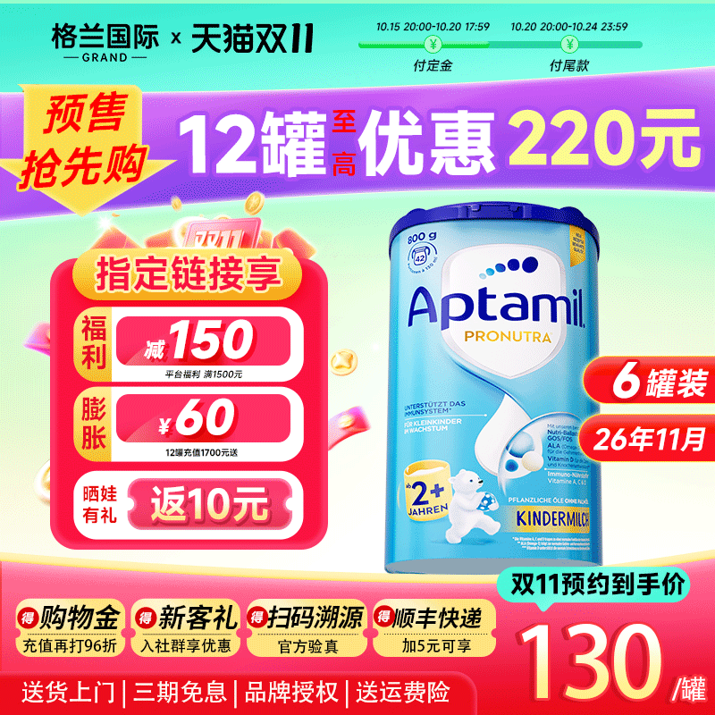 【6罐装】德国爱他美2十段经典儿童成长牛奶粉二岁以上德爱蓝罐