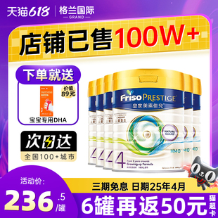 可购3段 皇家美素佳儿港版 4段成长配方奶粉牛奶粉3岁以上800g6罐装