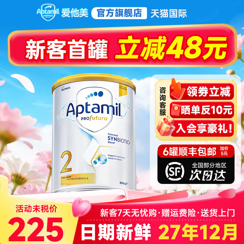 淘金币立减】澳洲爱他美白金2段铂金装婴儿奶粉旗舰店白金版二段