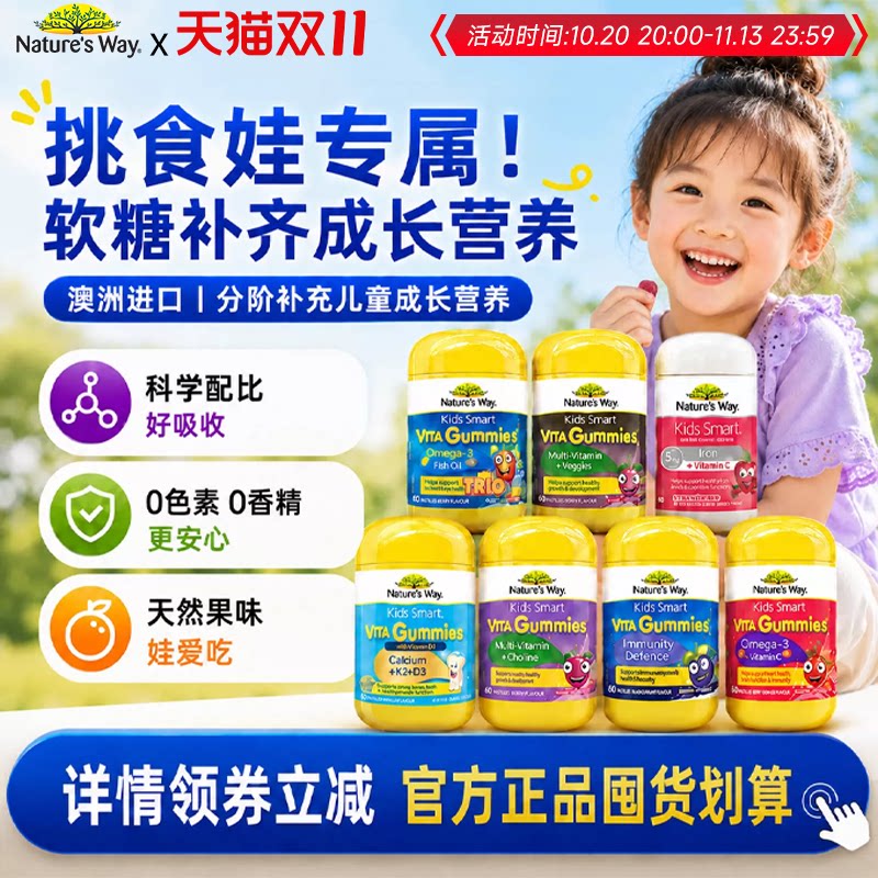 佳思敏儿童复合维生素C叶黄素钙软糖备考DHA免疫力促食欲VB护眼