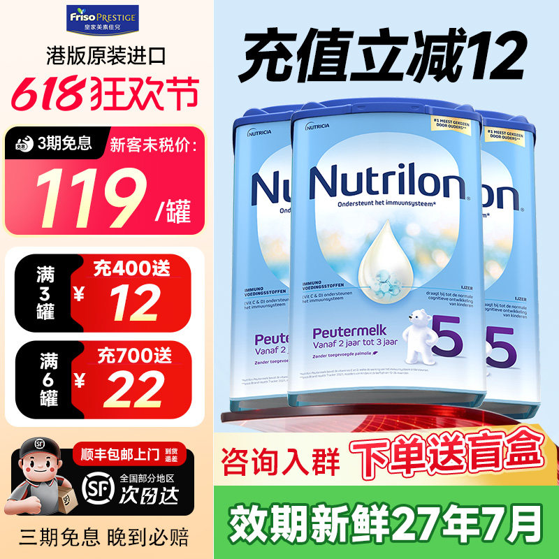 3罐装*荷兰进口牛栏5段诺优能儿童宝宝婴儿牛奶粉配方奶粉旗舰店