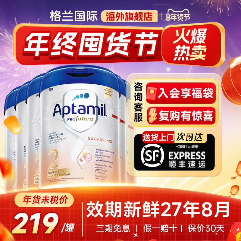 6罐装*德国爱他美2段白金版婴幼儿进口hmo宝宝奶粉正品官方旗舰店