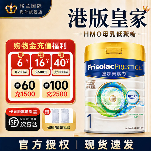 限时补贴】皇家美素佳儿1段港版