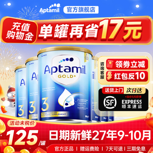 3段奶粉婴儿宝宝新西兰配方牛奶粉三段正品 6罐 澳洲爱他美金装