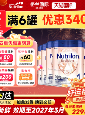 【品类卷】Nutrilon诺优能白金版婴幼儿奶粉1段800g 0-6月龄*6罐