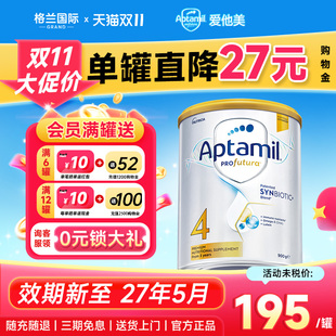 爱他美澳洲白金4段铂金装 儿童奶粉3岁以上官方旗舰店澳爱白金四段