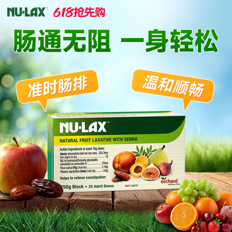 澳洲nulax乐康膏天然果蔬膏250g秘膳食纤维西梅强效排便促肠蠕动